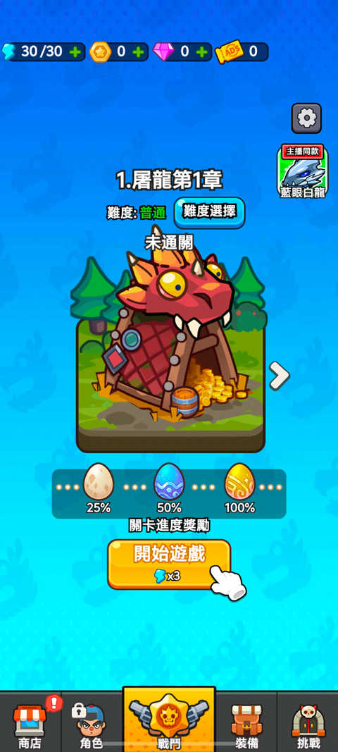 打了個(gè)龍無限金幣版
