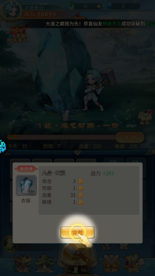 戮天之劍內置菜單