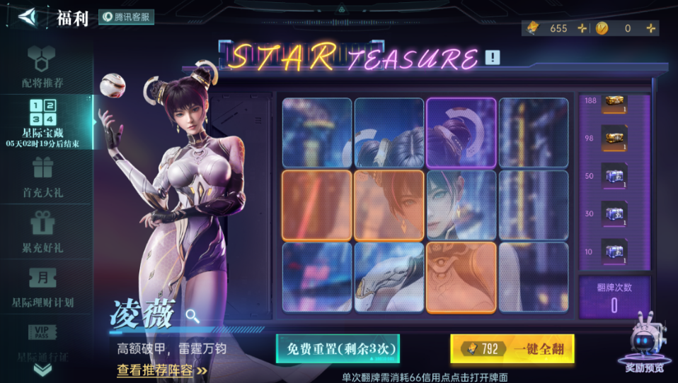 群星紀元暴力還擊隊陣容怎么搭配-群星紀元暴力還擊隊陣容搭配攻略