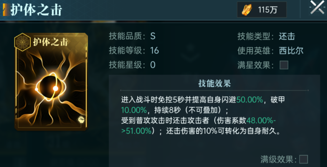 群星紀元暴力還擊隊陣容怎么搭配-群星紀元暴力還擊隊陣容搭配攻略