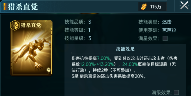 群星紀元暴力還擊隊陣容怎么搭配-群星紀元暴力還擊隊陣容搭配攻略
