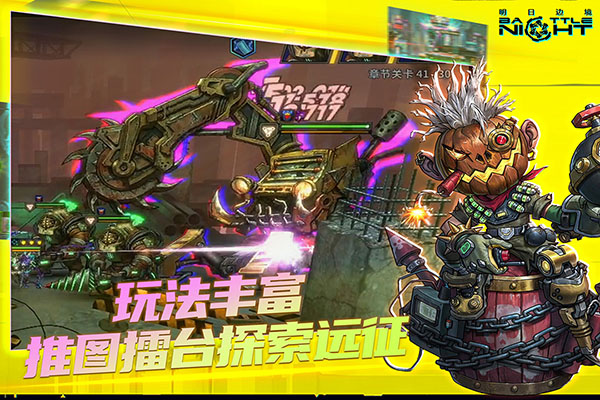 明日邊境0.1折最新版