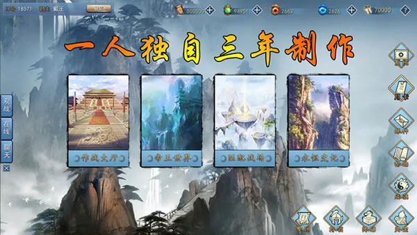 三國古戰略最新版
