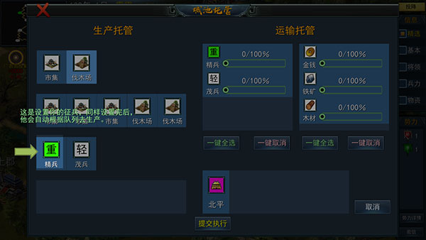 三國古戰略最新版