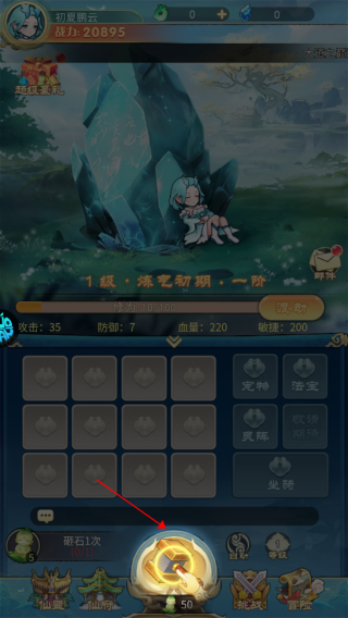 戮天之劍內置菜單