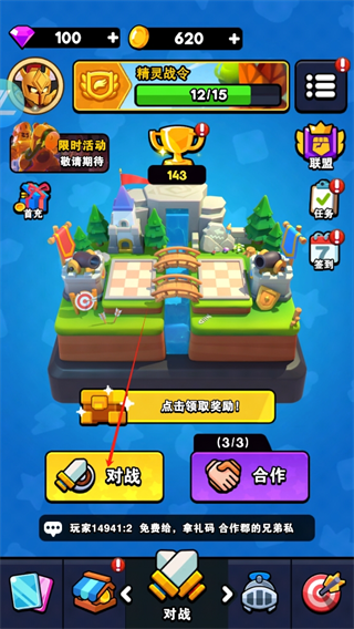 對戰精靈最新版