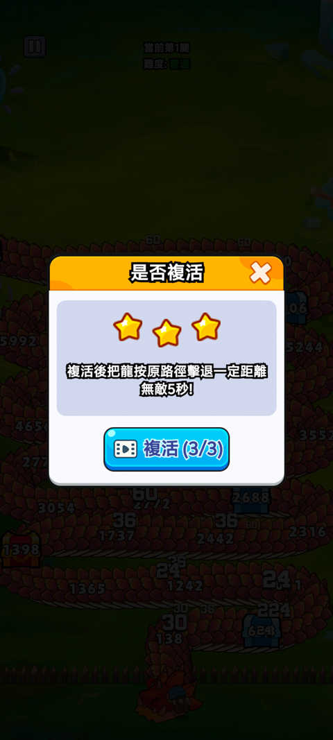打了個(gè)龍無限金幣版