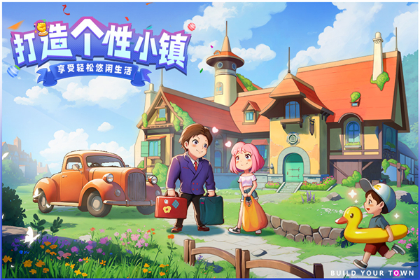 商業都市安卓版