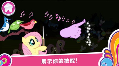 小馬寶莉和諧任務解鎖角色版