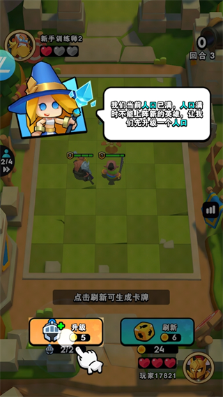 對戰精靈最新版