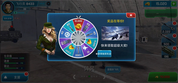 刺激空戰內置菜單