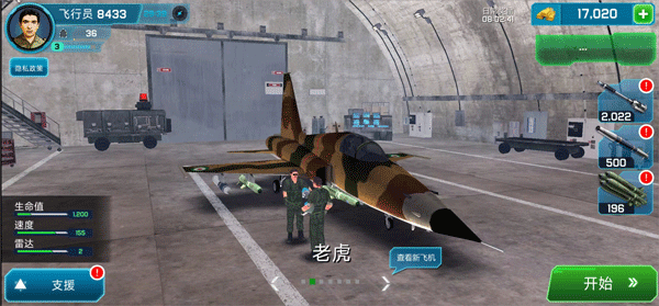 刺激空戰內置菜單