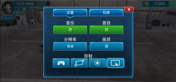 刺激空戰內置菜單