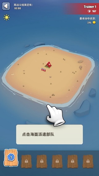 島嶼戰(zhàn)爭(zhēng)中文版