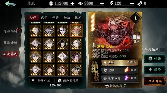 影之刃3最新版