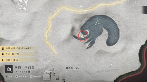 燕云十六聲骸骨哀任務(wù)怎么做-燕云十六聲骸骨哀任務(wù)流程一覽