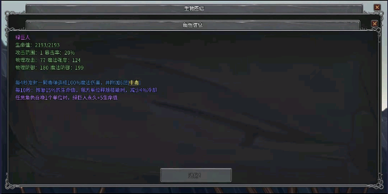 傳奇生物游戲手機版