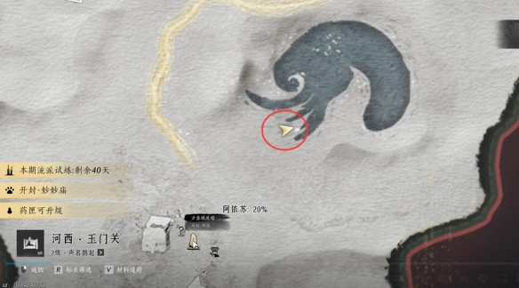 燕云十六聲吟歌河任務(wù)如何完成-燕云十六聲吟歌河任務(wù)分享