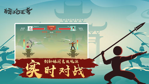 標(biāo)槍王者內(nèi)置菜單