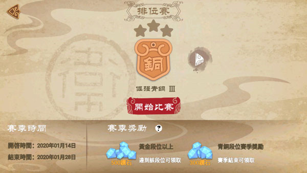 標(biāo)槍王者內(nèi)置菜單