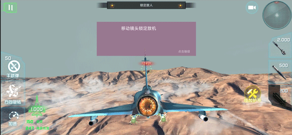 刺激空戰內置菜單