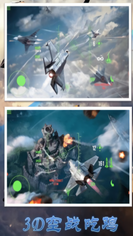 刺激空戰內置菜單