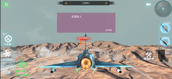 刺激空戰內置菜單
