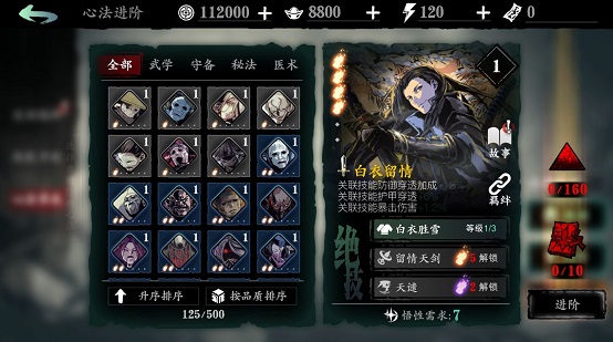 影之刃3最新版