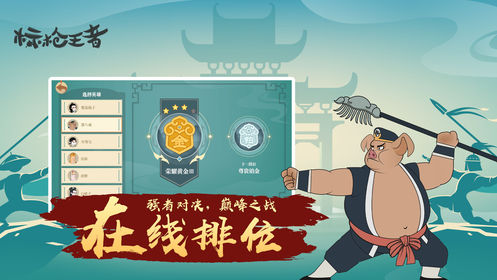 標(biāo)槍王者內(nèi)置菜單