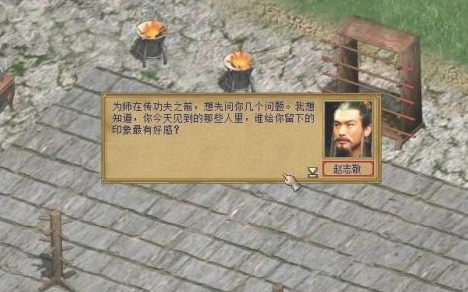 金庸群俠傳3手機(jī)版