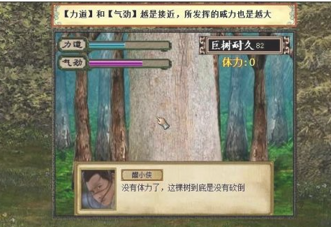 金庸群俠傳3手機(jī)版