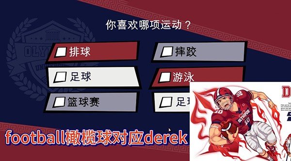 體育生工作室漢化版