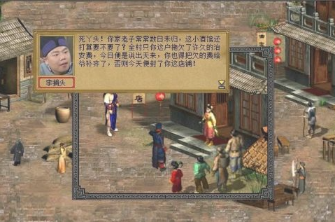 金庸群俠傳3手機(jī)版