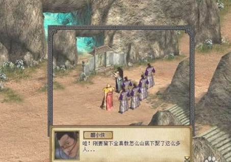 金庸群俠傳3手機(jī)版