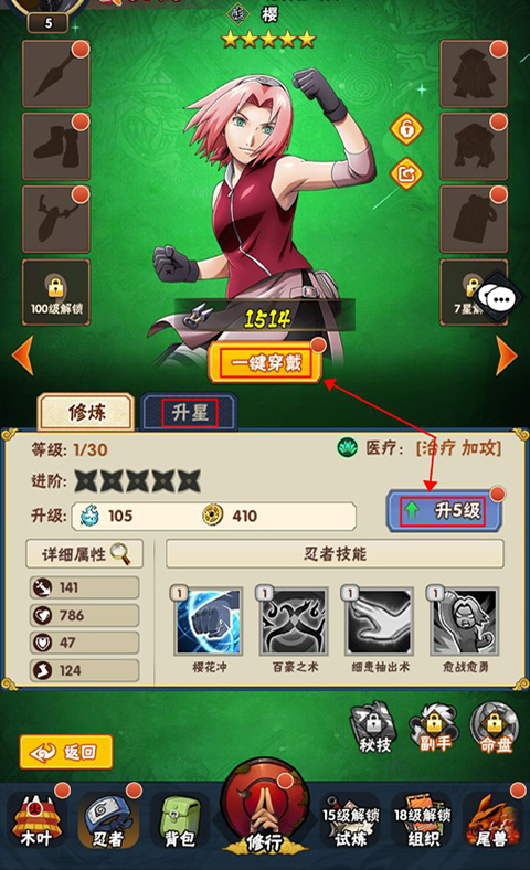 侍忍者內(nèi)購版