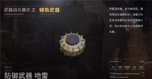 昨日硝煙內(nèi)置菜單版