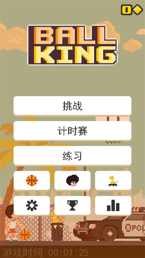 籃球之王游戲手機版