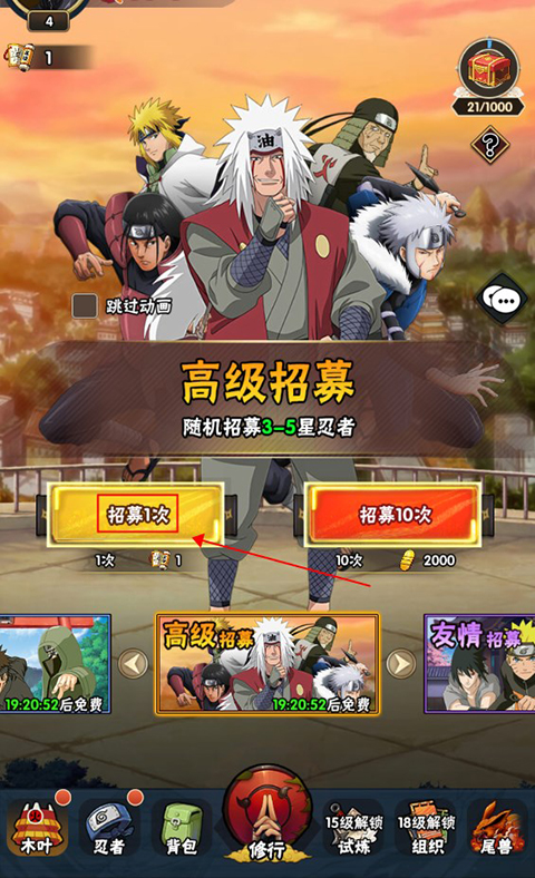 侍忍者內(nèi)購版