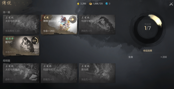 劍靈2傳說劇情怎么解鎖-劍靈2傳說劇情解鎖方法一覽