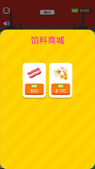 歡樂披薩店無廣告版