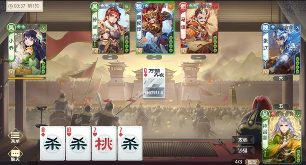 歡樂三國(guó)殺2025最新版