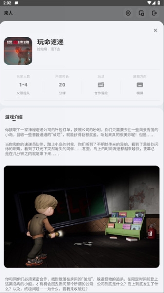 生活派對(duì)最新版