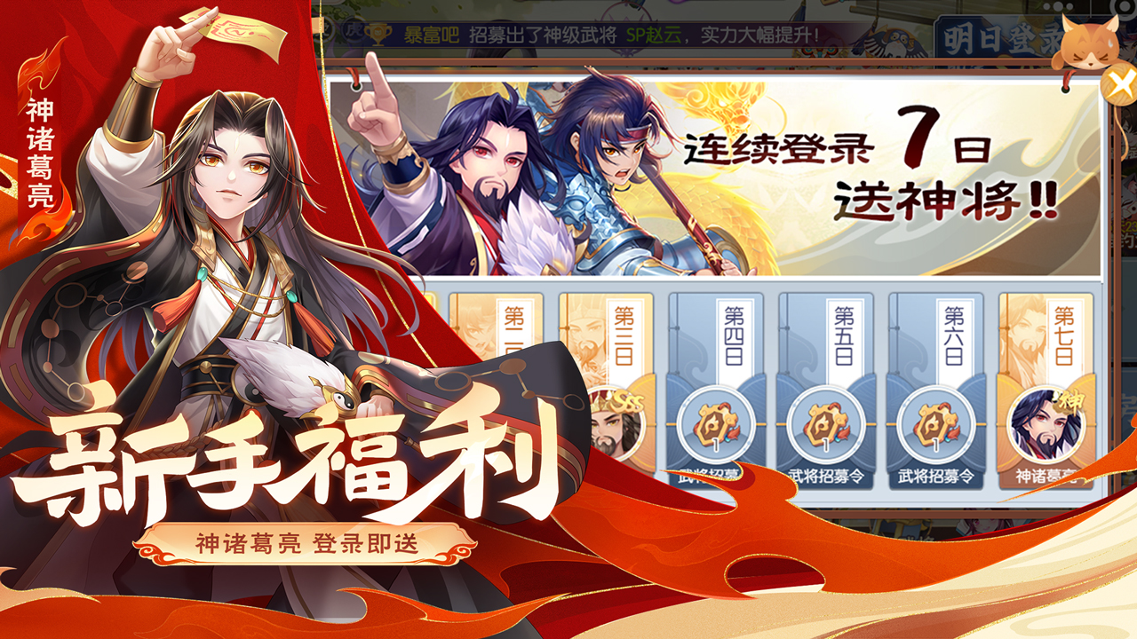 歡樂三國(guó)殺2025最新版
