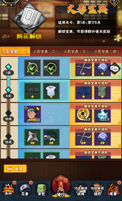 侍忍者內(nèi)購版