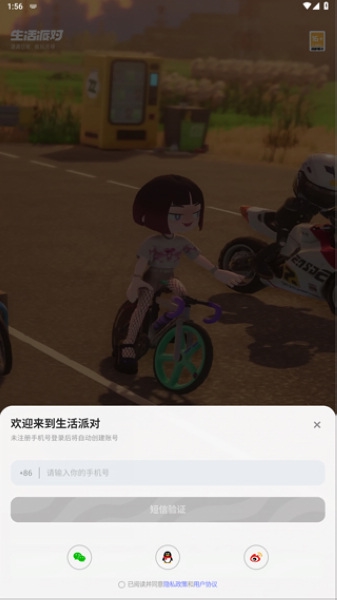 生活派對(duì)最新版