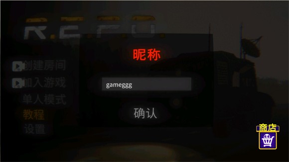 REPO手機版
