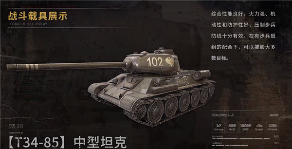 昨日硝煙內(nèi)置菜單版