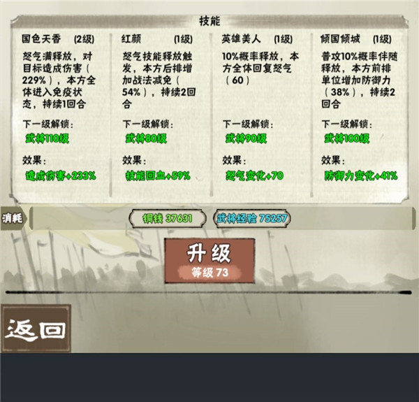 國戰三國志無限抽卡版