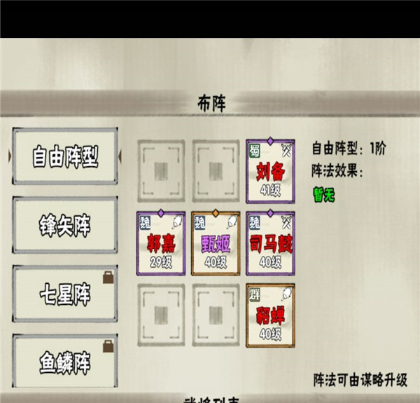 國戰三國志無限抽卡版