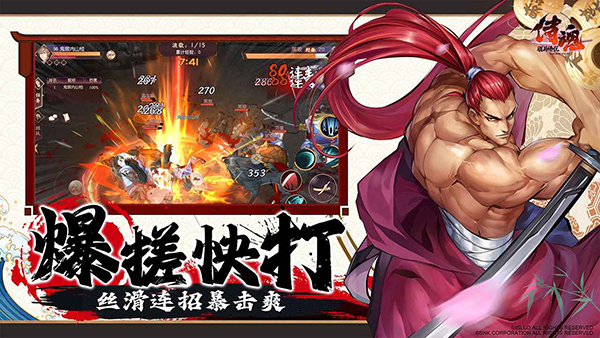 侍魂朧月傳說無限玉版